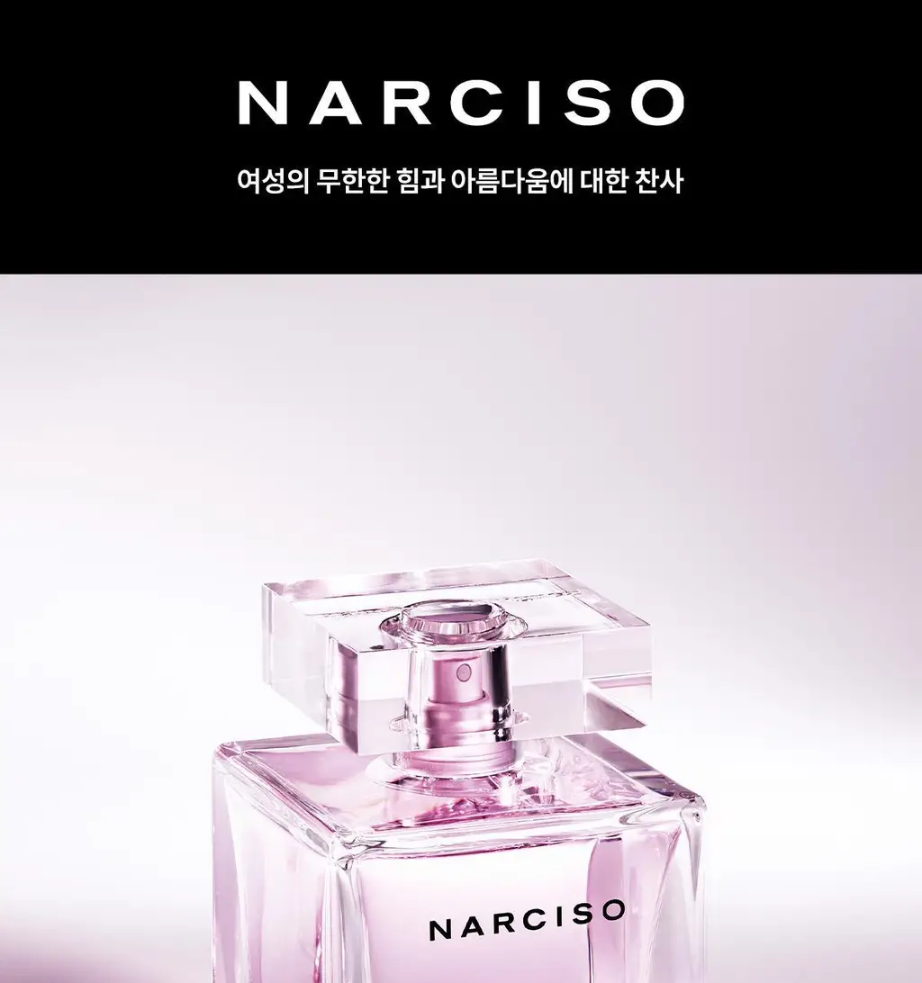 [클린코튼향]나르시소 로드리게즈 나르시소 래디언트 EDP (30ml/50ml) 상세페이지 6